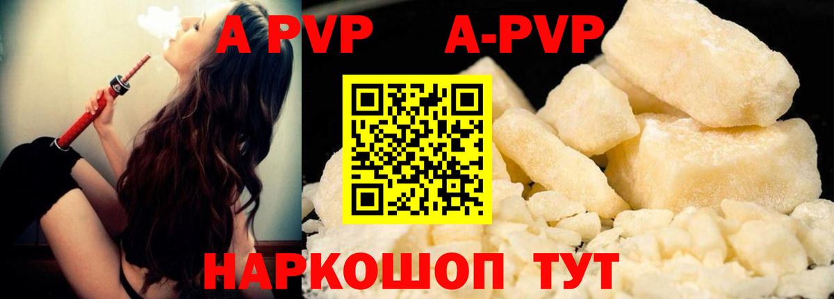 Alfa_PVP Crystall Новочебоксарск
