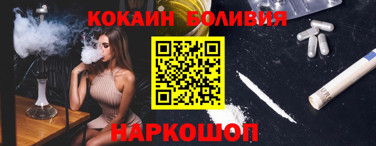 Cocaine  COCAIN Перу  Вход с VPN  Новочебоксарск 