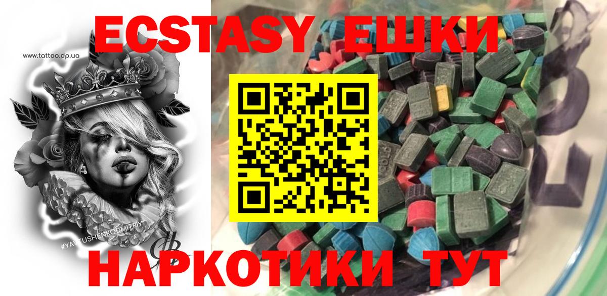 ЭКСТАЗИ диски  Ecstasy  ЭКСТАЗИ бентли  Новочебоксарск  Вход с VPN 