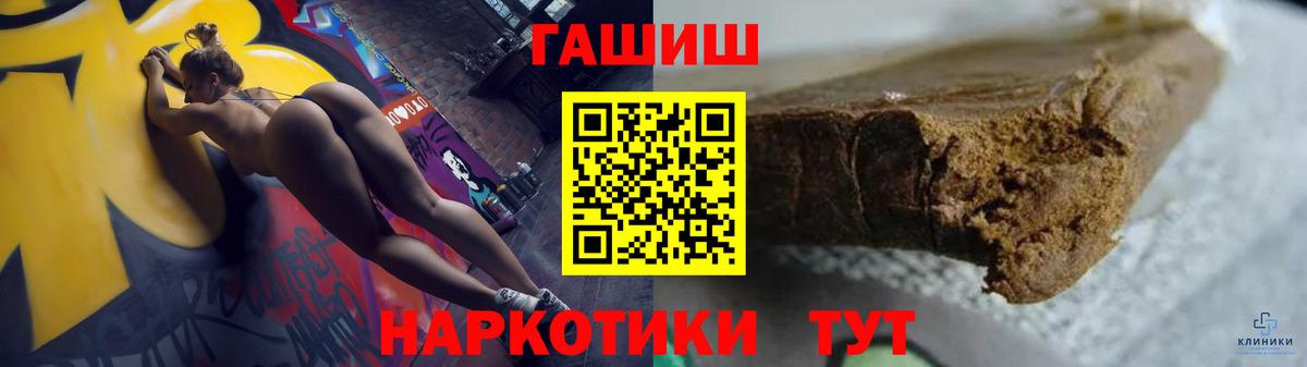 Гашиш hashish  Вход с VPN  наркошоп  Новочебоксарск 