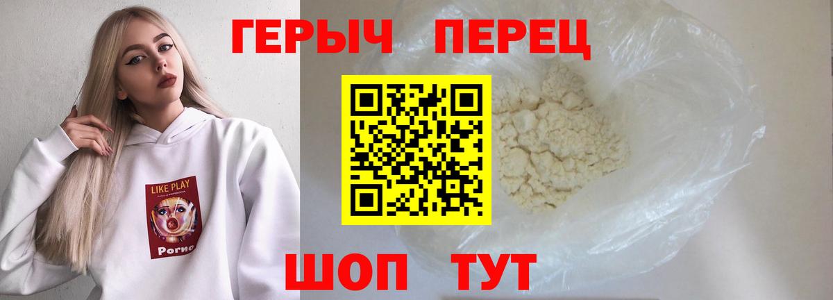 ГЕРОИН  Героин гречка  Вход с VPN  Новочебоксарск 
