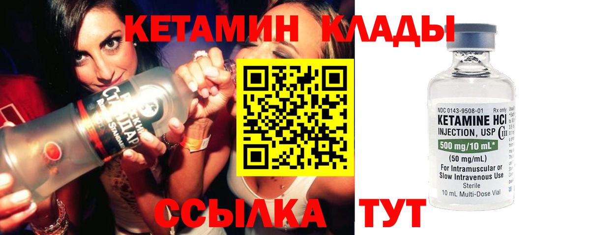 Новочебоксарск  КЕТАМИН VHQ  Вход с VPN 