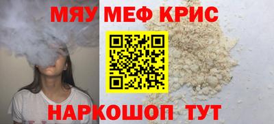 мефедрон VHQ Будённовск