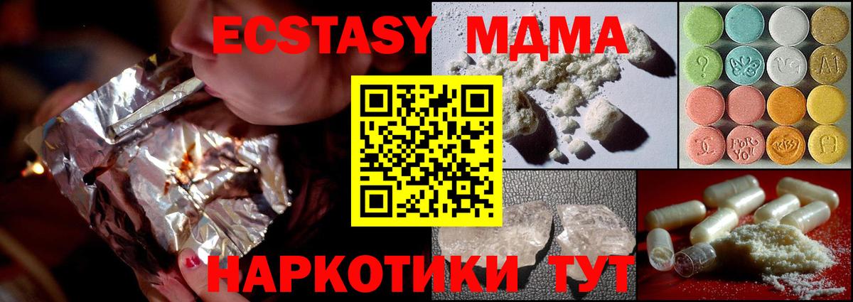 МДМА молли  MDMA  Новочебоксарск  МДМА молли  Вход с VPN 