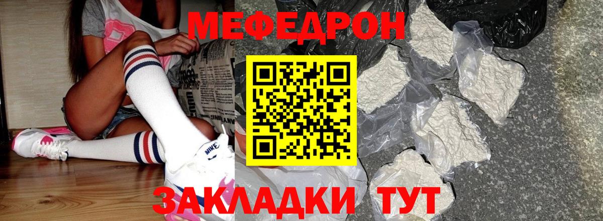 Мефедрон кристаллы Новочебоксарск