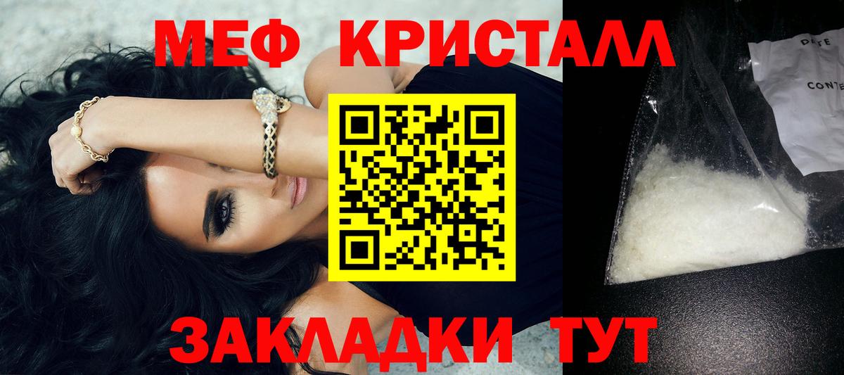 Новочебоксарск  Мефедрон кристаллы  Мефедрон VHQ  МЯУ-МЯУ  купить наркоту  Вход с VPN 