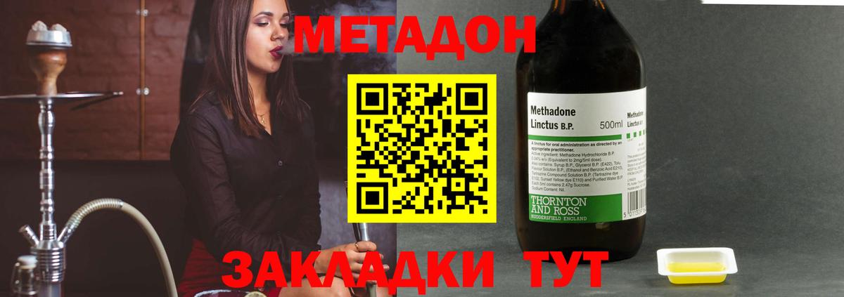Метадон VHQ Новочебоксарск