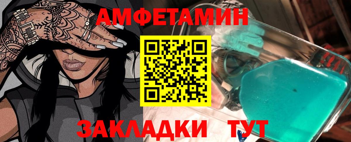МЕТАМФЕТАМИН кристалл Новочебоксарск