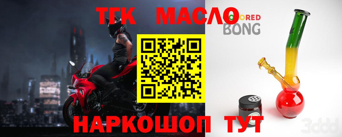 Дистиллят ТГК вейп с тгк  Вход с VPN  Новочебоксарск  Дистиллят ТГК Wax 