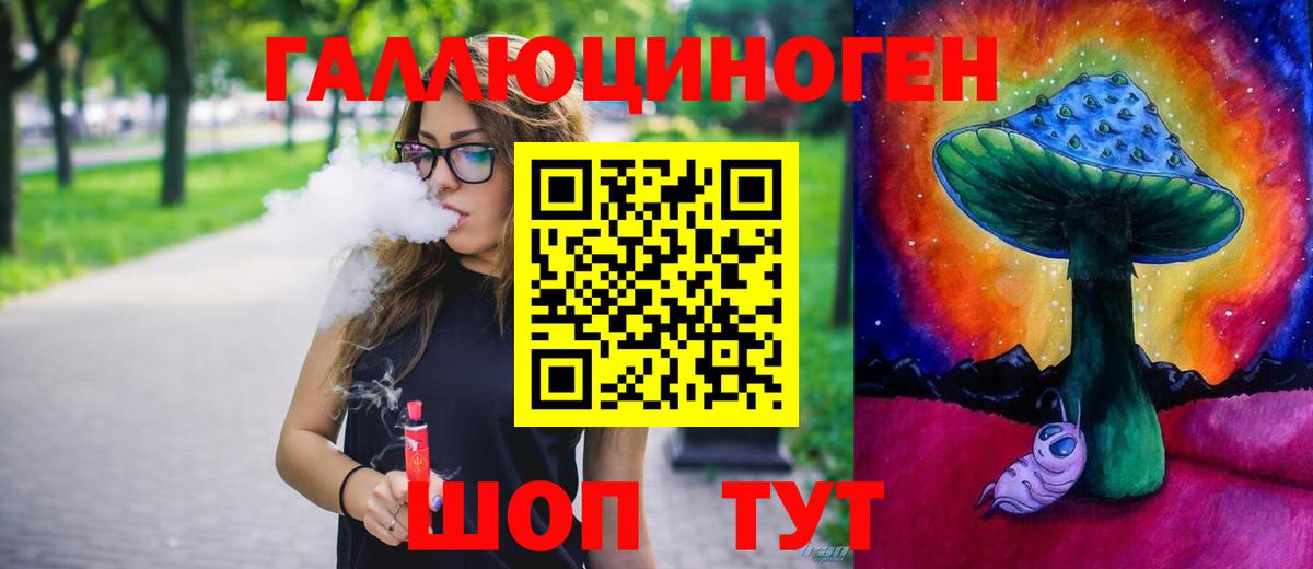 Новочебоксарск  Псилоцибиновые грибы GOLDEN TEACHER  Вход с VPN 